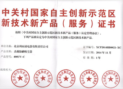 再傳捷報 福瑪特榮獲新技術新產品證書